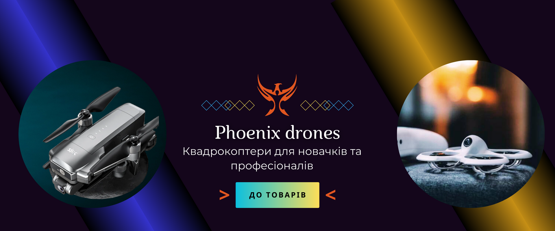 Phoenix drones