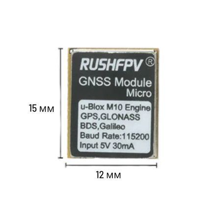 GPS модуль RushFPV GNSS MICRO
