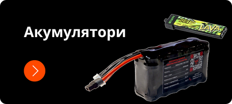 Акумулятори