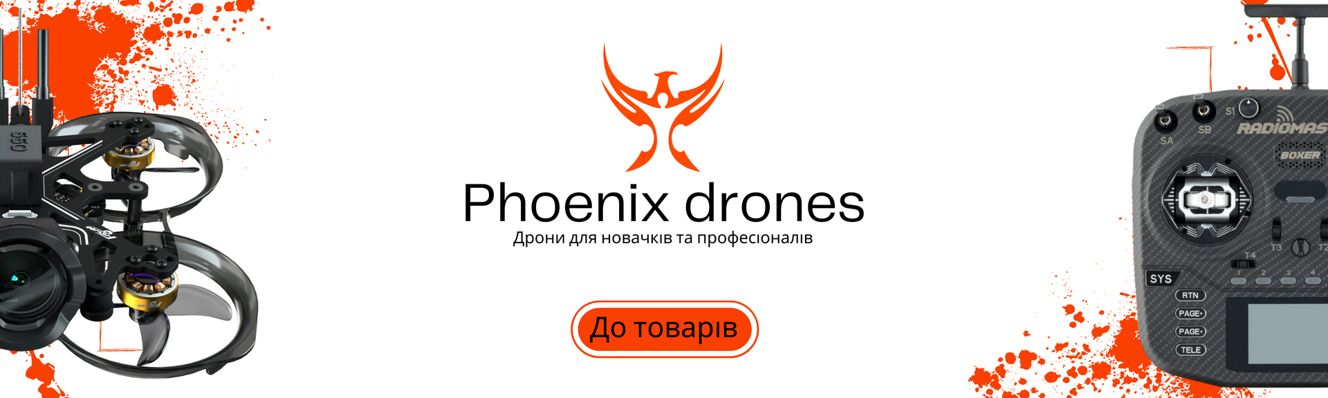 Phoenix drones